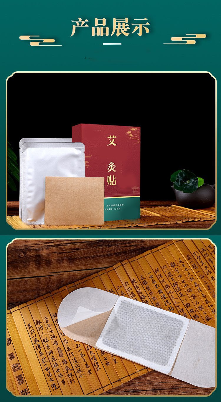 艾灸贴批发